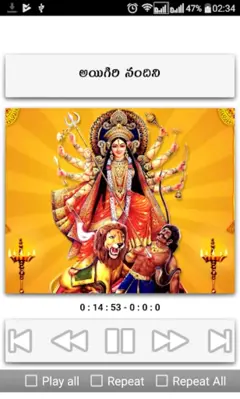 Navaratri Songs Telugu android App screenshot 13