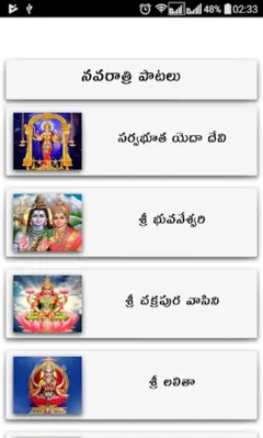 Navaratri Songs Telugu android App screenshot 15