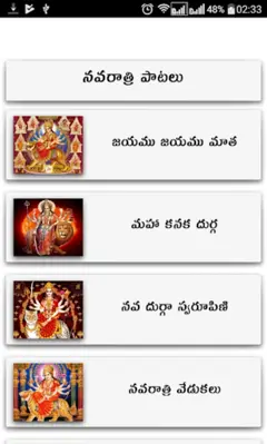 Navaratri Songs Telugu android App screenshot 16