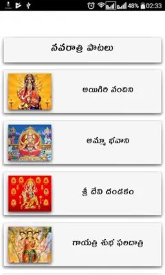 Navaratri Songs Telugu android App screenshot 17