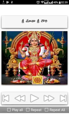 Navaratri Songs Telugu android App screenshot 1