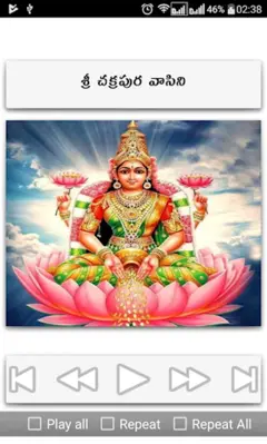 Navaratri Songs Telugu android App screenshot 3