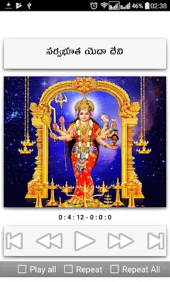 Navaratri Songs Telugu android App screenshot 5