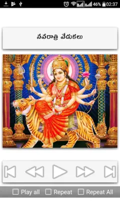 Navaratri Songs Telugu android App screenshot 6