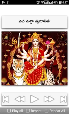 Navaratri Songs Telugu android App screenshot 7