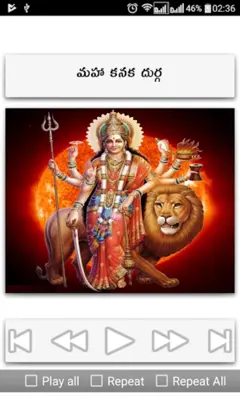 Navaratri Songs Telugu android App screenshot 8